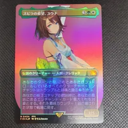 MTG Final Fantasy Yuna Hope of Spira Foil Borderless M 0404 Japanese Wizards - Image 1