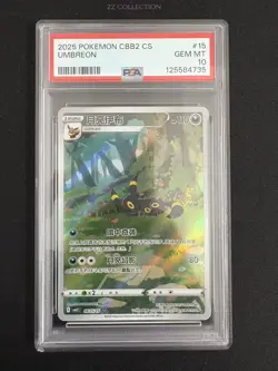2025 Pokemon TCG Chinese Exclusive Umbreon #2 Gem Vol.2 CBB2C 06 15/15 PSA 10 - Image 1