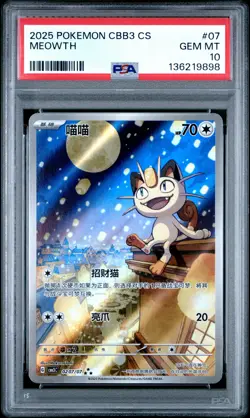 2025 POKEMON SIMPLIFIED CHINESE CBB3 C-GEM PACK VOL 3 #07 MEOWTH PSA 10 - Image 1