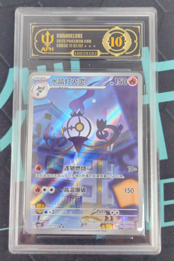 APH Black 10 Pokemon Chandelure Art Rare 2025 11 07/07 Gem Pack Vol.3 S.Chinese - Image 1