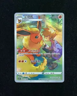 2024 Nintendo Pokemon TCG S-Chinese Card CSGC 002/008 Flareon -LU57 - Image 1