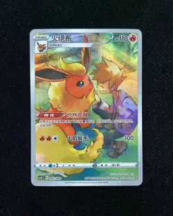 2024 Nintendo Pokemon TCG S-Chinese csGC 002/008 Flareon -LU57 - Image 1