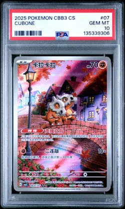 2025 POKEMON SIMPLIFIED CHINESE CBB3 C-GEM PACK VOL 3 #07 CUBONE PSA 10 - Image 1