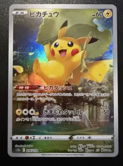 Pikachu Full Art AR VSTAR Universe 205/172 God Pack Japanese Pokemon 2022 - Image 1