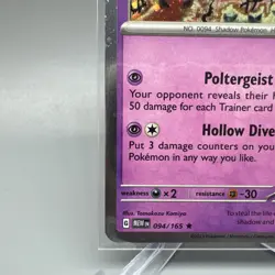 New Gengar Comso Holo Pokemon 151 Promo 094/165 - Sam's Club Exclusive LP - Image 5