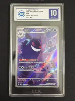 2025 Pokemon TCG S-Chinese Exclusive Gengar Gem Vol.3 CBB3C 03 07/07 CCIC 10 - Image 1