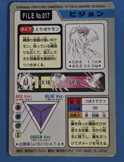 Pidgeotto No. 017 Pokemon Bandai Carddass Japanese 1997 Pocket Monsters - Image 2