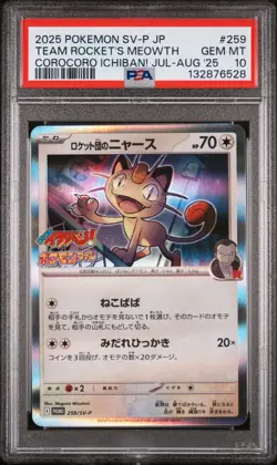 2025 POKEMON JPN PROMO COROCORO ICHIBAN JULY-AUGUST TEAM ROCKET'S MEOWTH PSA 10 - Image 1
