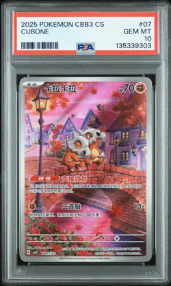 2025 POKEMON SIMPLIFIED CHINESE CBB3 C-GEM PACK VOL 3 #07 CUBONE PSA 10 - Image 1