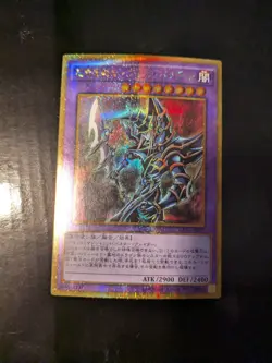 YU-GI-OH DARK PALADIN JAPANESE GOLD SECRET RARE GP16-JP007 NM - Image 1