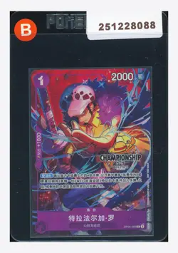 One Piece Trafalgar Law Rare Promo 2025 OP09-069 Championship 25-26 Chinese - Image 1