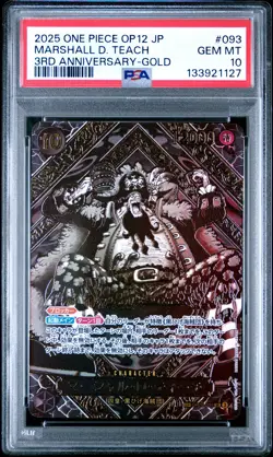 2025 ONE PIECE JPN LEGACY OF THE MASTER 3RD ANV GOLD MARSHALL D. TEACH PSA 10 - Image 1