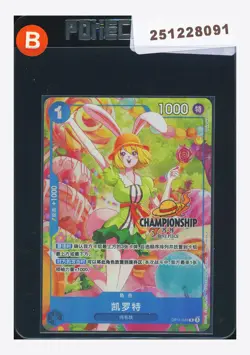 One Piece Carrot Rare Promo 2025 OP11-049 Championship 25-26 Chinese - Image 1