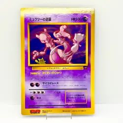 Mewtwo Strikes Back Jumbo Card CoroCoro Promo Vintage Japanese Pokemon MP #0205 - Image 1