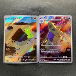 NM 2 card Larvitar AR 114/108 Tyranitar AR 079/071 Pokemon 860 - Image 1