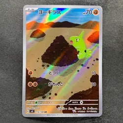 NM 2 card Larvitar AR 114/108 Tyranitar AR 079/071 Pokemon 860 - Image 2