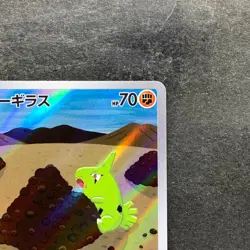NM 2 card Larvitar AR 114/108 Tyranitar AR 079/071 Pokemon 860 - Image 4