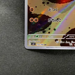 NM 2 card Larvitar AR 114/108 Tyranitar AR 079/071 Pokemon 860 - Image 5