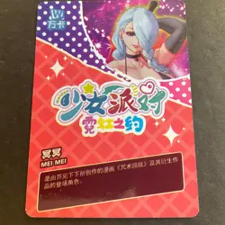 Maiden Party Series #5 -LXR Card - Goddess Story - LXR-003 - Mei Mei Bikini Foil - Image 5