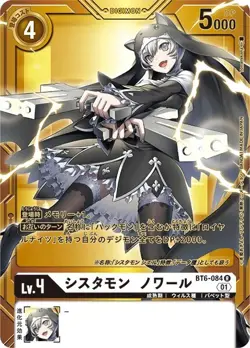 Sistermon Noir BT6-084 Gold - Special Battle Area Set 2023 - Digimon Card Game - Image 1