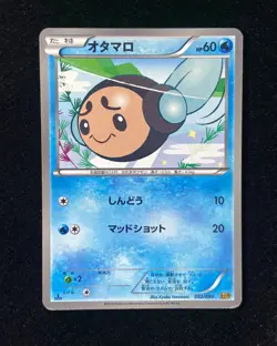 2013 Pokemon TCG Card Japanese 032/093 Tympole Holo Y11 -YD07 - Image 1