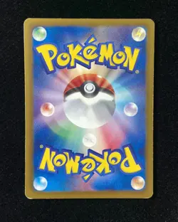 2013 Pokemon TCG Card Japanese 032/093 Tympole Holo Y11 -YD07 - Image 2