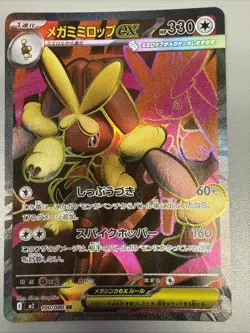 NM+ Mega Lopunny ex SR 100/080 M2 Japanese Pokemon Card Inferno X US SELLER FAST - Image 1