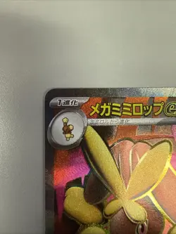 NM+ Mega Lopunny ex SR 100/080 M2 Japanese Pokemon Card Inferno X US SELLER FAST - Image 3