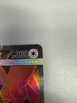 NM+ Mega Lopunny ex SR 100/080 M2 Japanese Pokemon Card Inferno X US SELLER FAST - Image 4