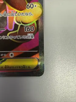 NM+ Mega Lopunny ex SR 100/080 M2 Japanese Pokemon Card Inferno X US SELLER FAST - Image 5