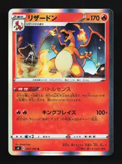Charizard 012/100 LP Amazing Volt Tackle Japanese Pokemon Card TCG - Image 1
