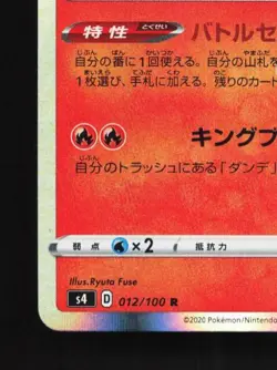 Charizard 012/100 LP Amazing Volt Tackle Japanese Pokemon Card TCG - Image 2