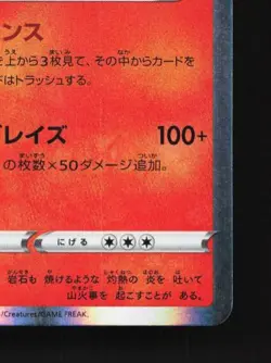 Charizard 012/100 LP Amazing Volt Tackle Japanese Pokemon Card TCG - Image 3