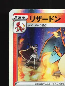 Charizard 012/100 LP Amazing Volt Tackle Japanese Pokemon Card TCG - Image 4