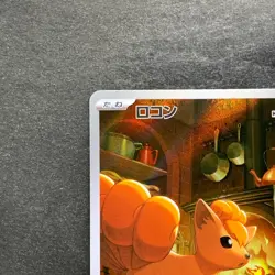 NM 2 card Vulpix AR 067/063 Ninetales AR 110/108 Pokemon 920 - Image 3