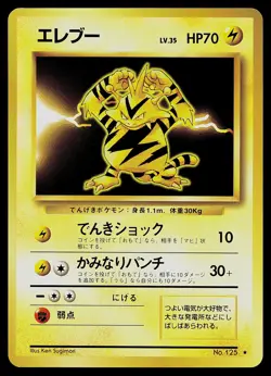 Pokemon Card - Electabuzz Japanese Base Set 125 Rare - Image 1