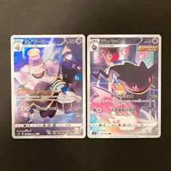 Dusknoir 198/184 Set 10 CHR Rare Bulk Pokemon Card Japanese Near Mint #10902 - Image 2