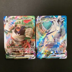 Melmetal VMAX 048/071 Set 10 RRR Bulk Pokemon Card Japanese NM #10904 - Image 4
