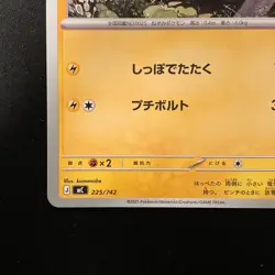 Pikachu 225/742 Start Deck 100 Battle Collection MC Pokemon Card NM #10924 - Image 5