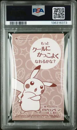 2015 POKEMON JPN STRONG CUTE PIKACHU MEGA CAMPAIGN BUSINESS CARDS PIKACHU PSA 9 - Image 2