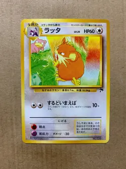 Japanese Raticate No. 020 Southern Islands - Promo Pokemon Card - EXCELLENT - Image 1