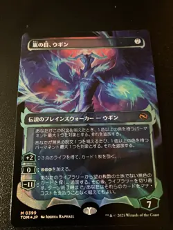 Ugin, Eye of the Storms (Showcase) Tarkir: Dragonstorm Foil JP - Image 1