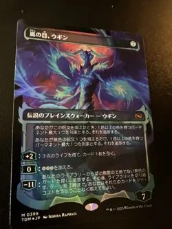 Ugin, Eye of the Storms (Showcase) Tarkir: Dragonstorm Foil JP - Image 2