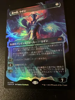 Ugin, Eye of the Storms (Showcase) Tarkir: Dragonstorm Foil JP - Image 3