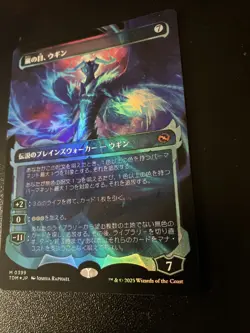 Ugin, Eye of the Storms (Showcase) Tarkir: Dragonstorm Foil JP - Image 4