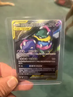 Pokemon Muk and Alolan Muk GX Tag Team Chinese Pokemon Card - Image 1