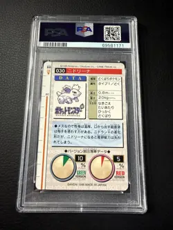 1996 Pokemon Japanese Bandai Carddass Vending Nidorina PSA 9 #30 Red - Image 2
