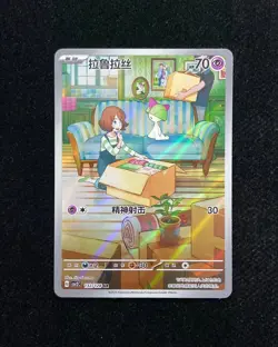 2025 Pokemon TCG S.Chinese Art Rare Holo CSV2C 132/128 AR Ralts -JA75 - Image 1