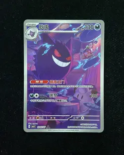 2025 Pokemon TCG S-Chinese Gengar Gem Pack Vol.3 G CBB3C 03 07/07 -LU57 - Image 1