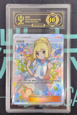 APH 10 2022 Pokemon Simplified Chinese Lillie Gift Box Full Art #CSMLC 005/005 - Image 1